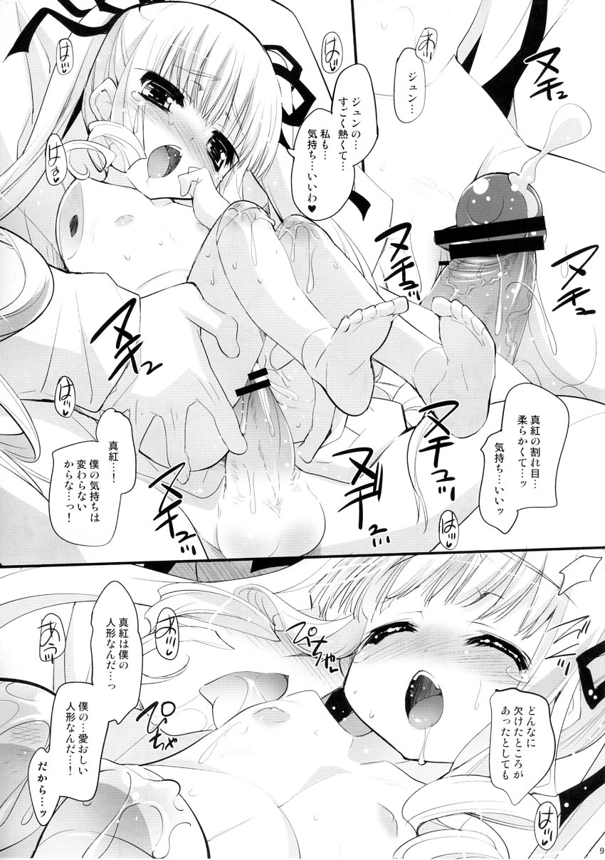 Dolls Revolve 2.5 page 8 full