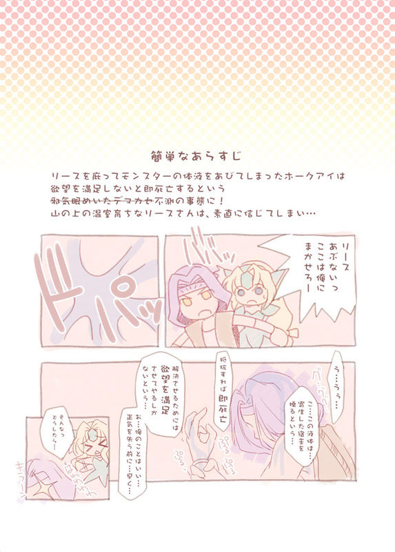 Pixiv Artist: No. 108 page 6 full