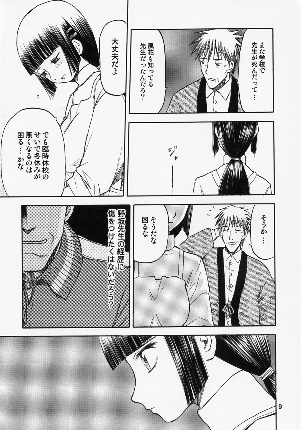 blue snow blue scene.9 page 8 full
