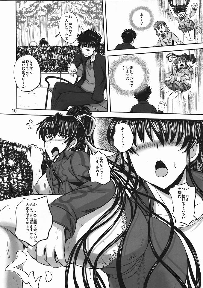 Salvare 00 page 9 full