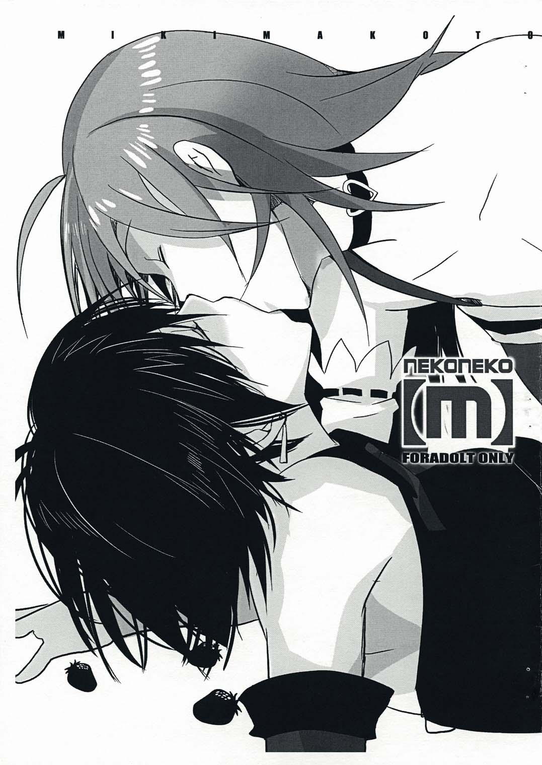 NEKONEKO | NekoNeko Rank M   =IKO= page 1 full