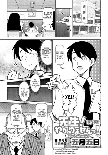 Sensei! Wakarimasen! | Sensei! I Don't Understand! cover