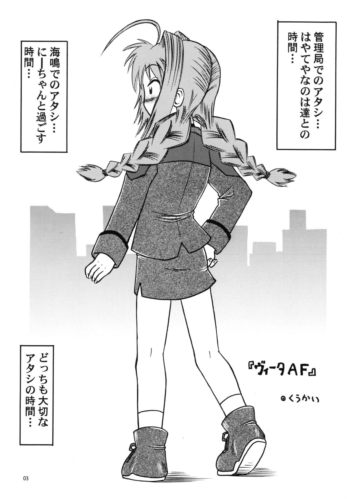 Vita AF page 3 full