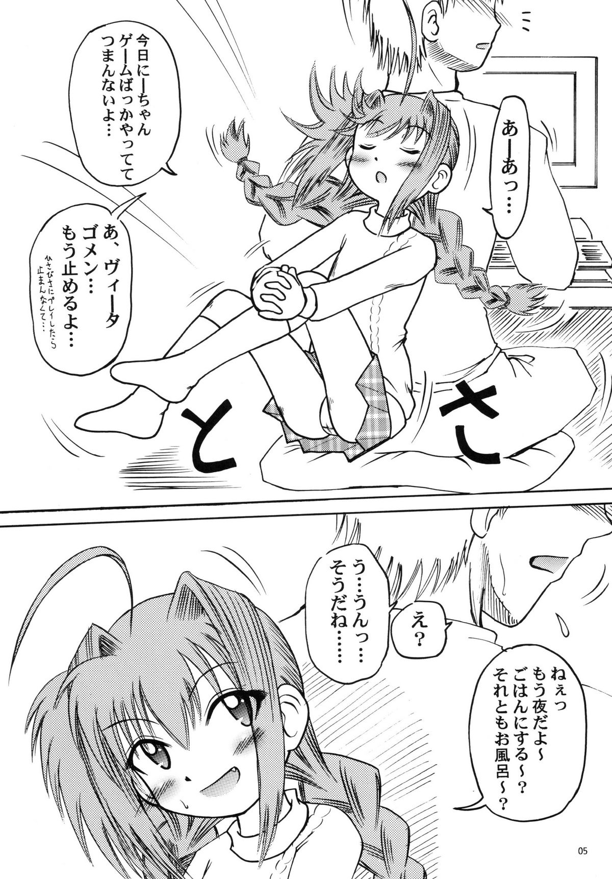 Vita AF page 5 full