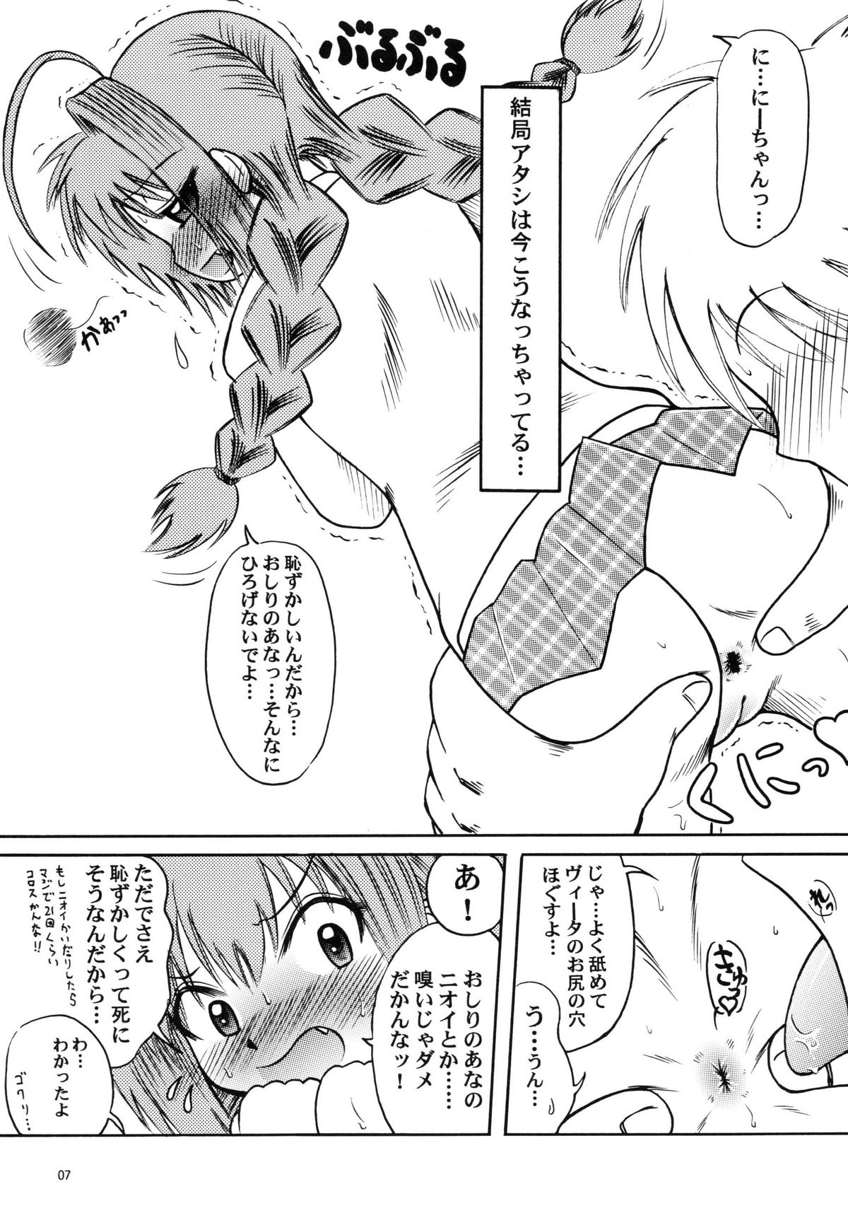 Vita AF page 7 full