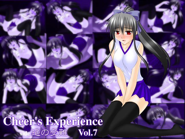 Cheer's Experience side Haruka no Junan Vol. 7 page 1 full