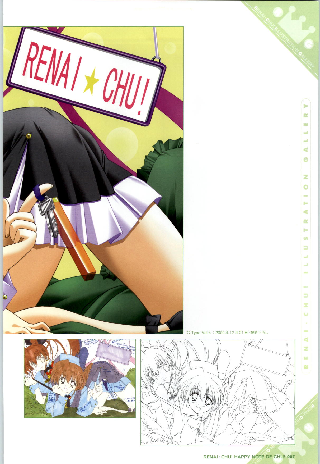 Renai CHU! Happy Note Decha!! page 9 full