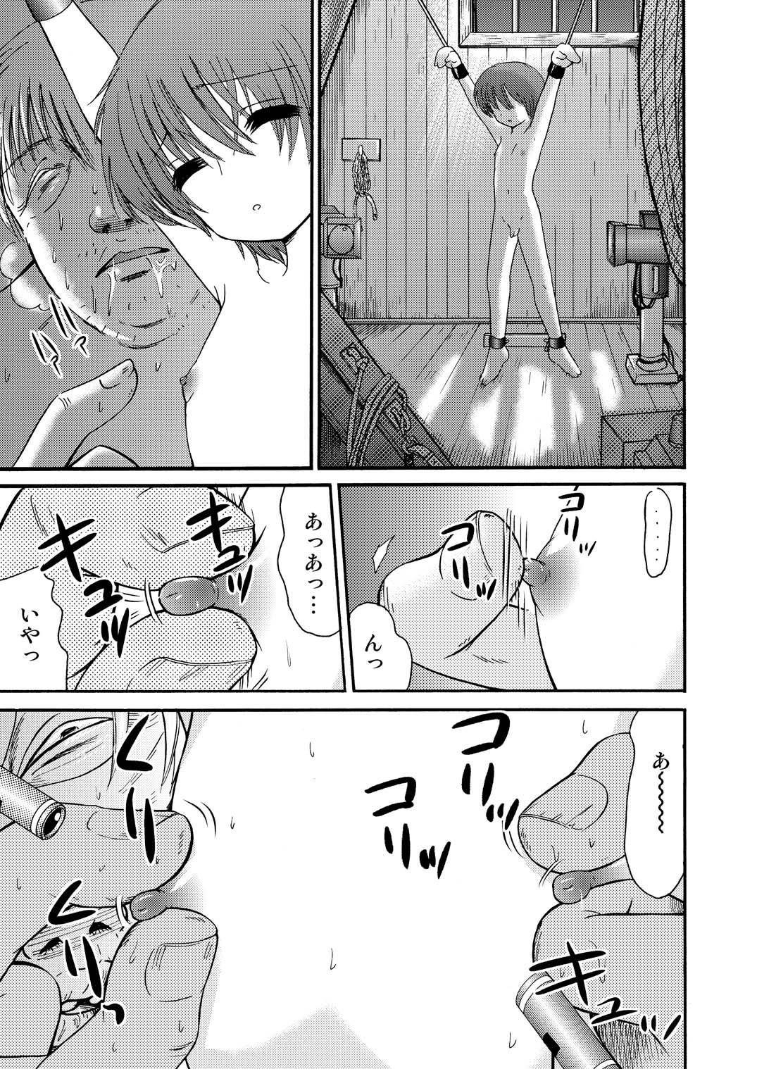 Yamagoya de 2 page 5 full