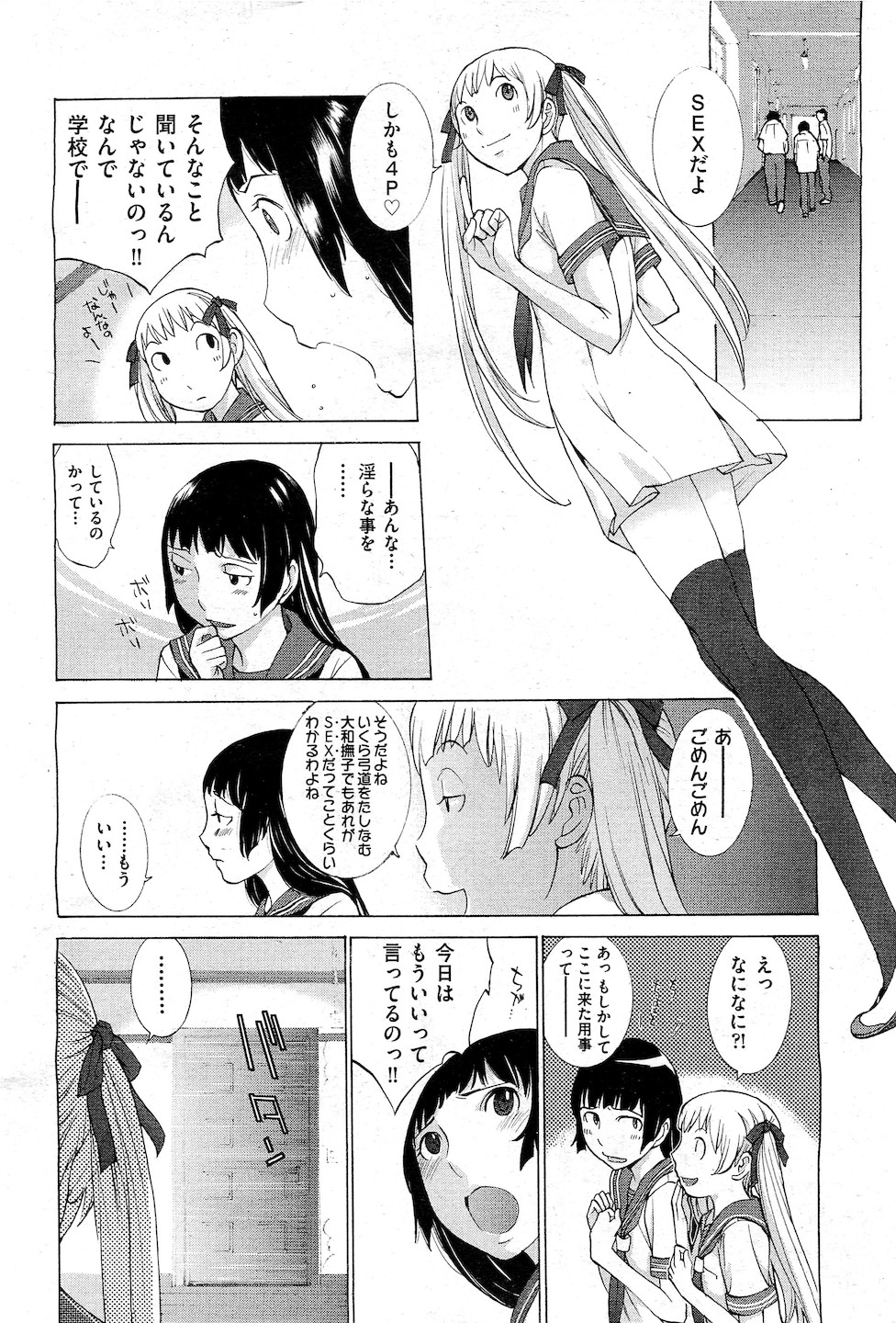 COMIC AUN 2010-12 page 10 full