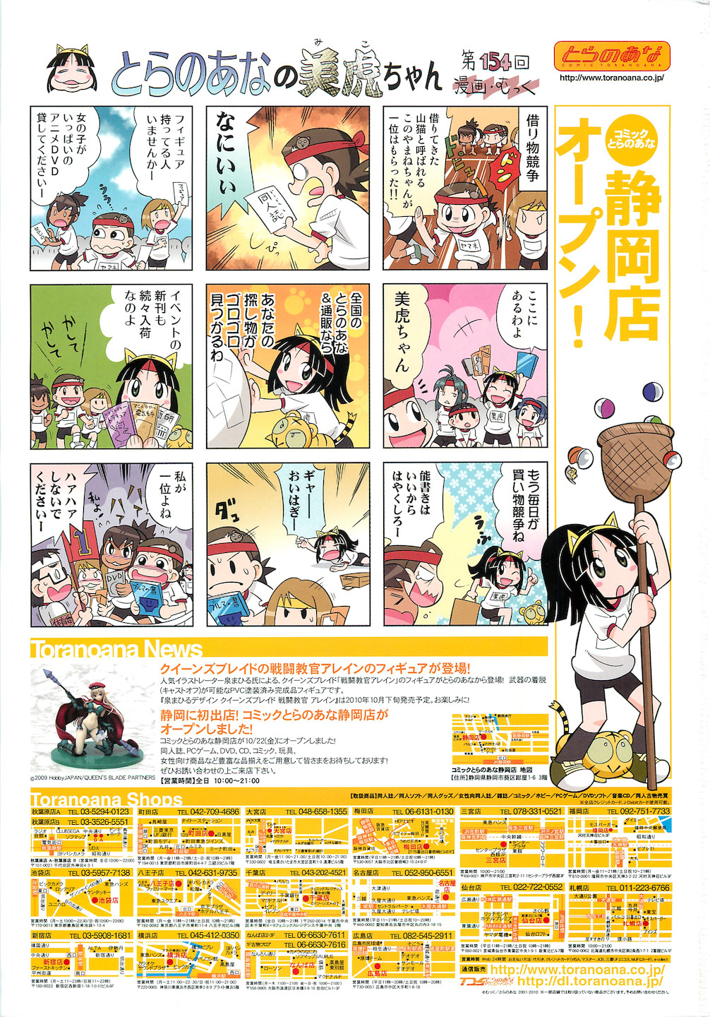 COMIC AUN 2010-12 page 3 full