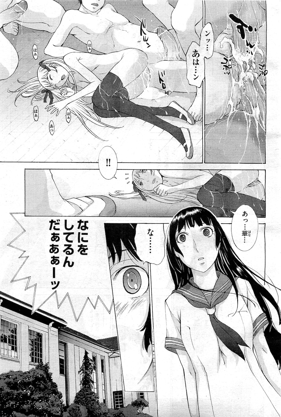 COMIC AUN 2010-12 page 9 full