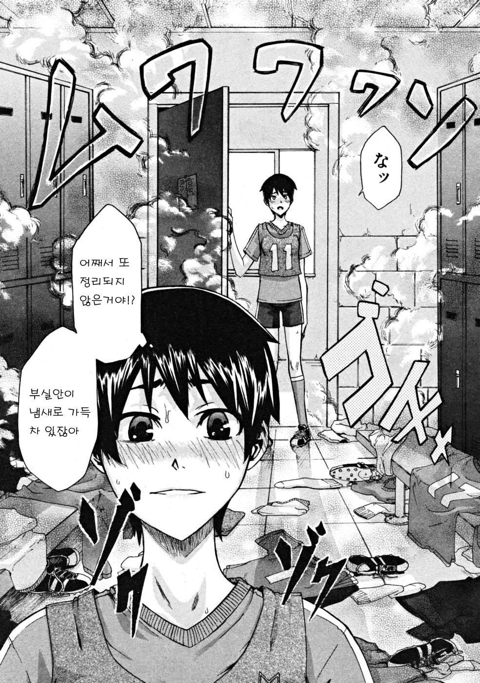 One-Top  Shoujo | One-Top Girl page 9 full