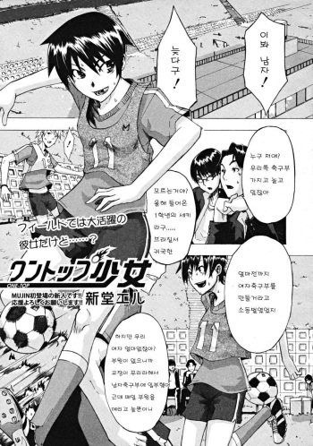 One-Top  Shoujo | One-Top Girl cover