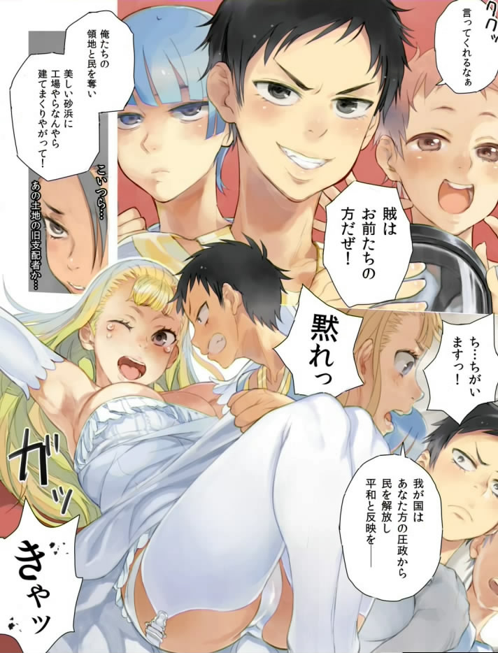 Tasukete! Ohime sama page 10 full