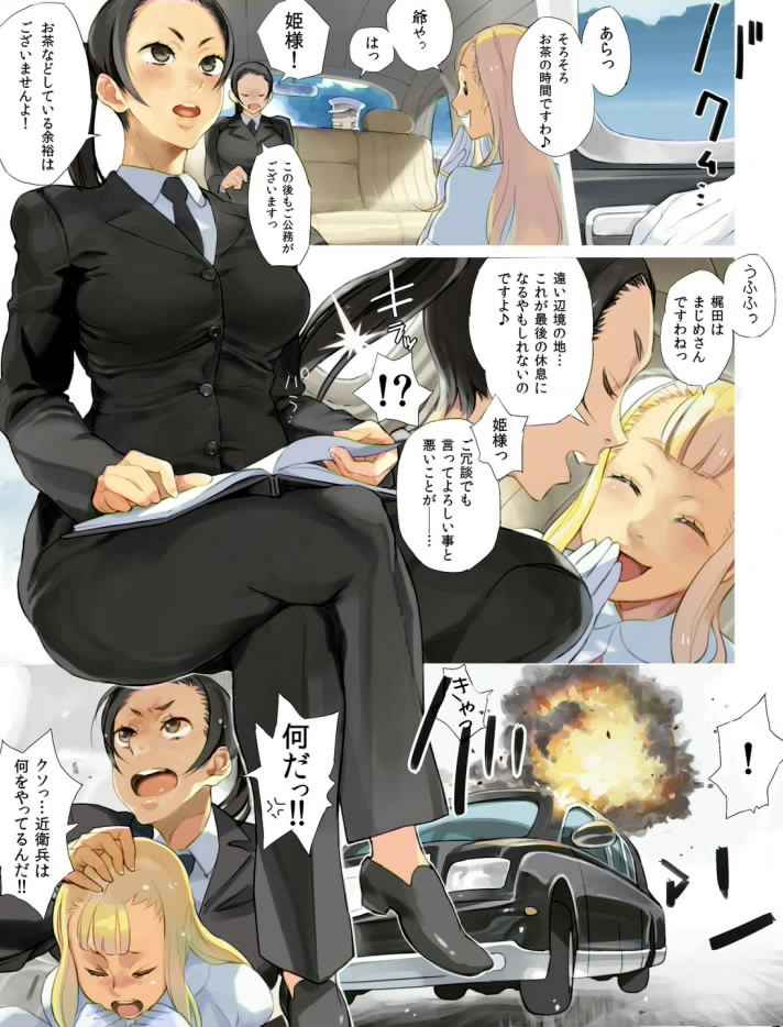 Tasukete! Ohime sama page 7 full