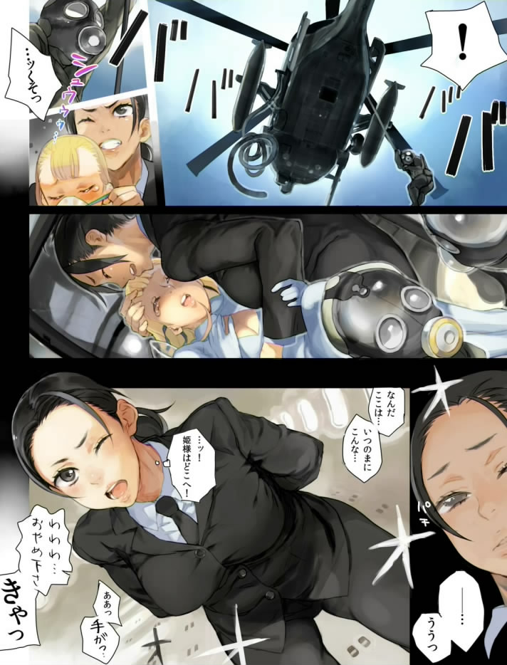 Tasukete! Ohime sama page 8 full