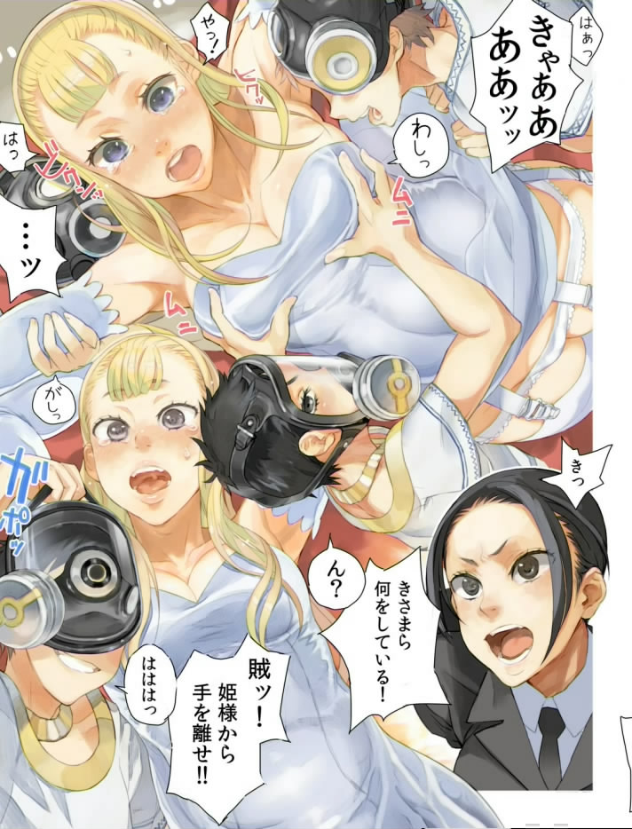 Tasukete! Ohime sama page 9 full