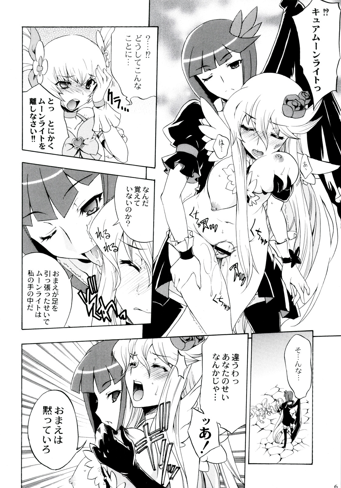 LOXONIN page 6 full