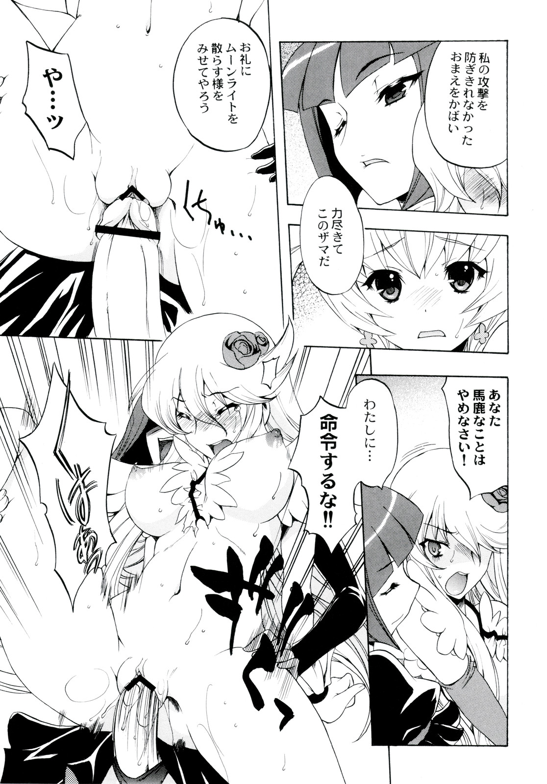 LOXONIN page 7 full