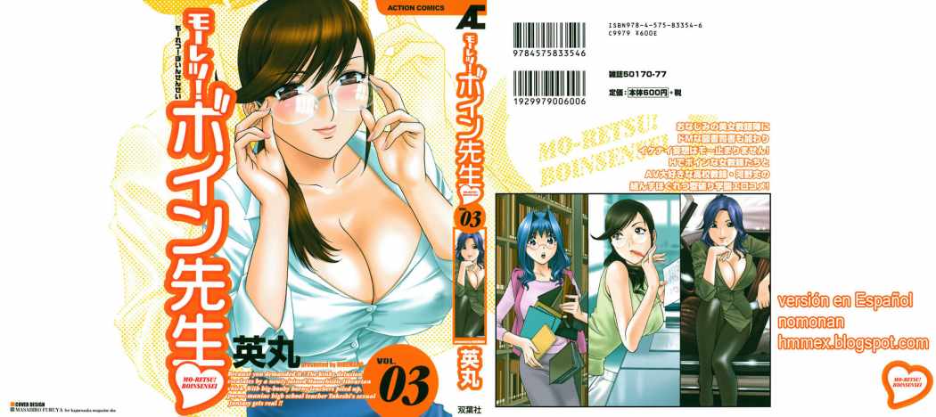 Mo-Retsu! Boin Sensei  Vol.3 page 1 full
