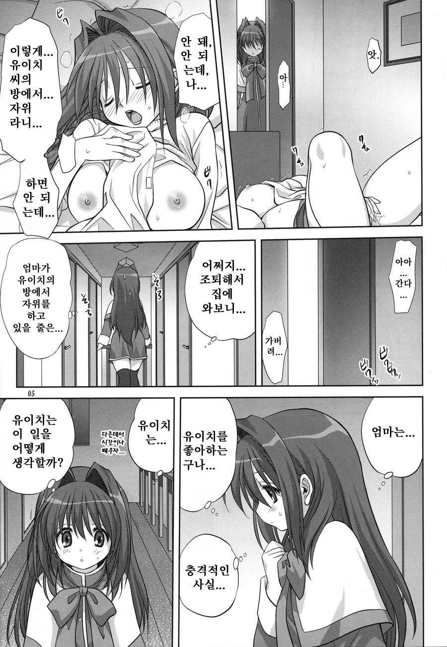 Akiko-san to Issho 6 | 아키코씨와 함께 6 page 5 full