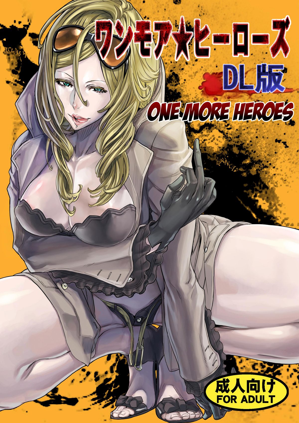 One More Heroes page 1 full