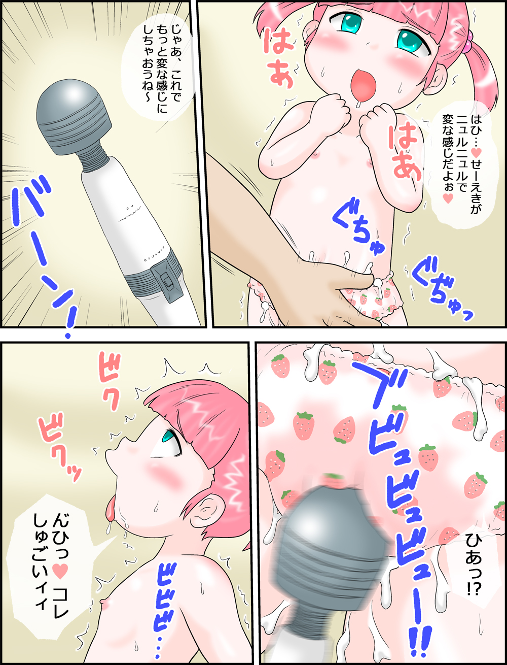 Lolikko Mai-chan to Hentai Ojisan page 6 full