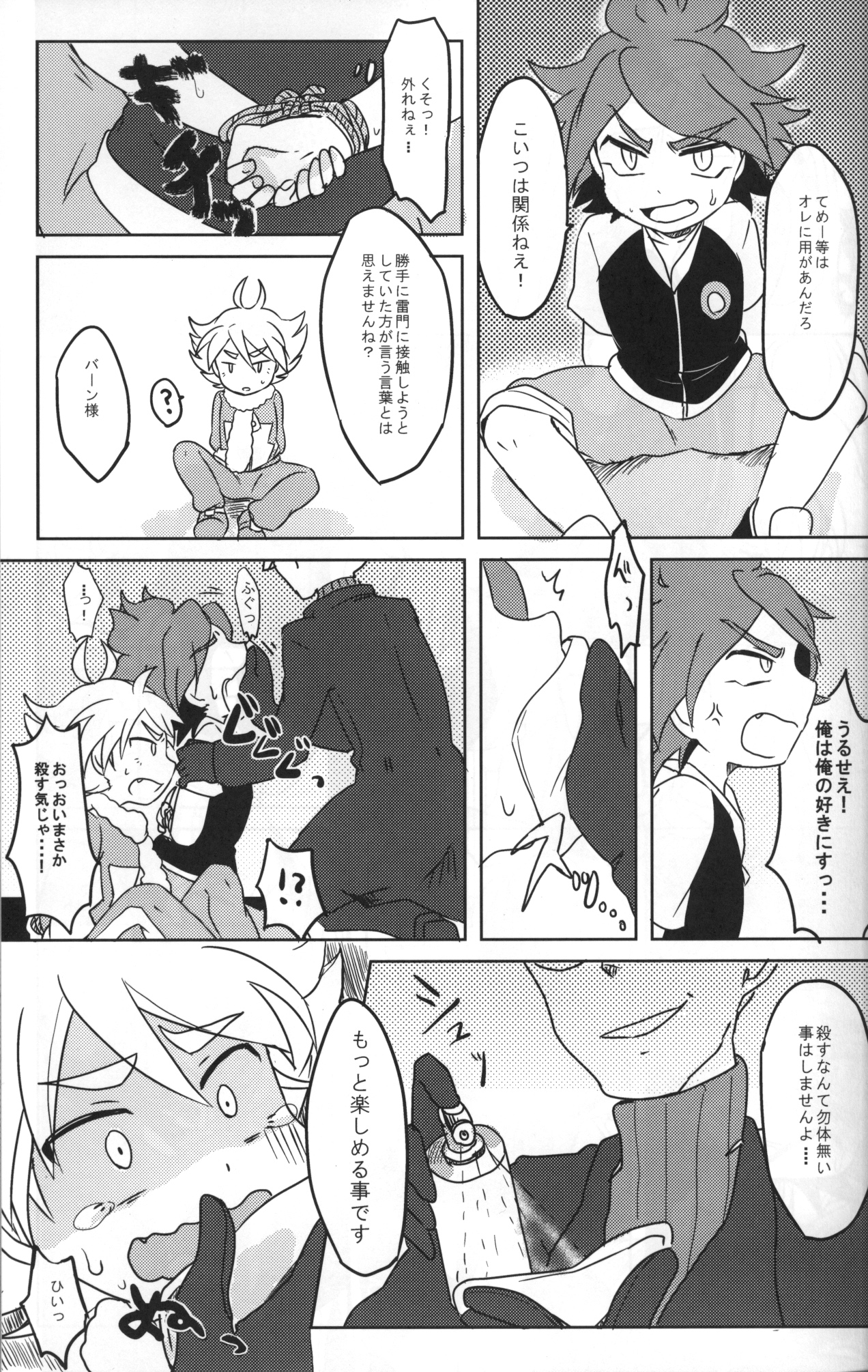 sunspot page 8 full