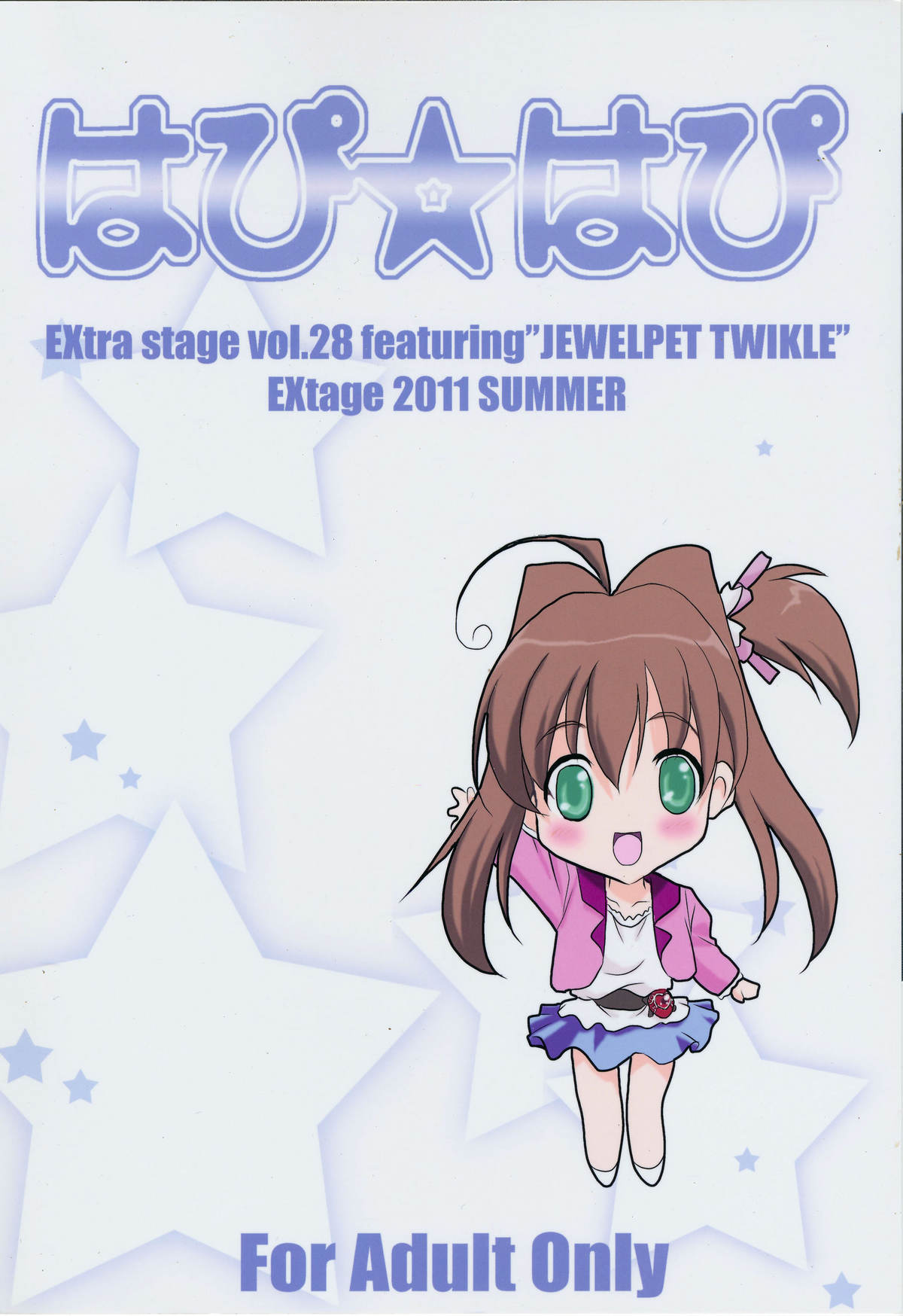 Wa pi ☆ wa pi page 2 full