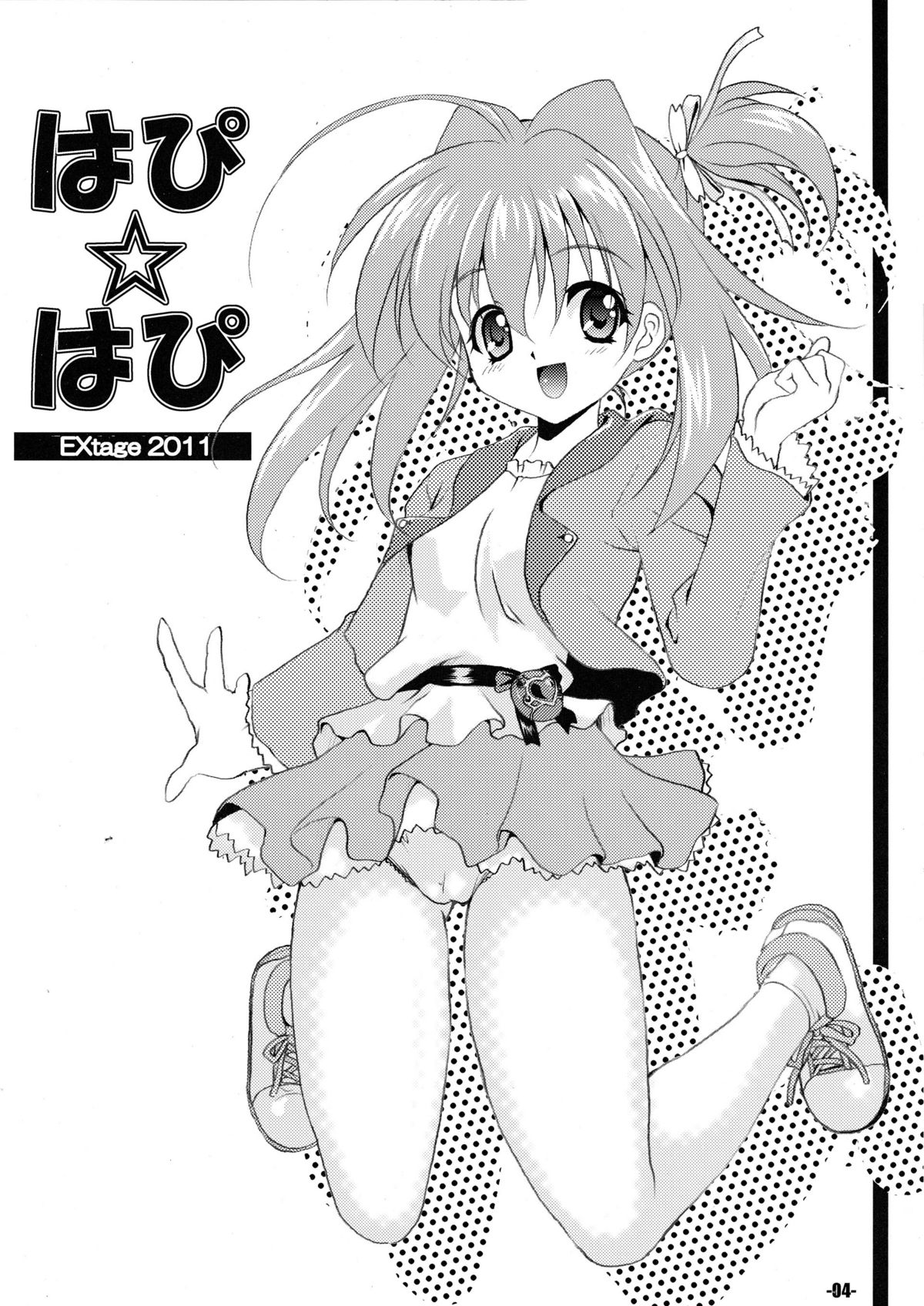 Wa pi ☆ wa pi page 4 full