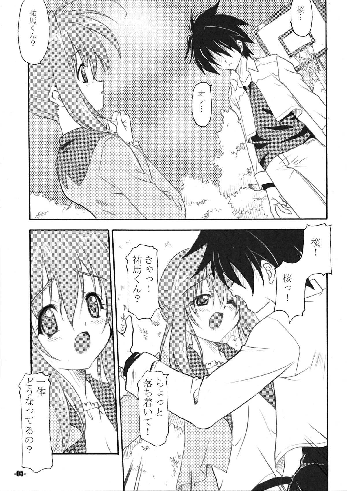 Wa pi ☆ wa pi page 5 full
