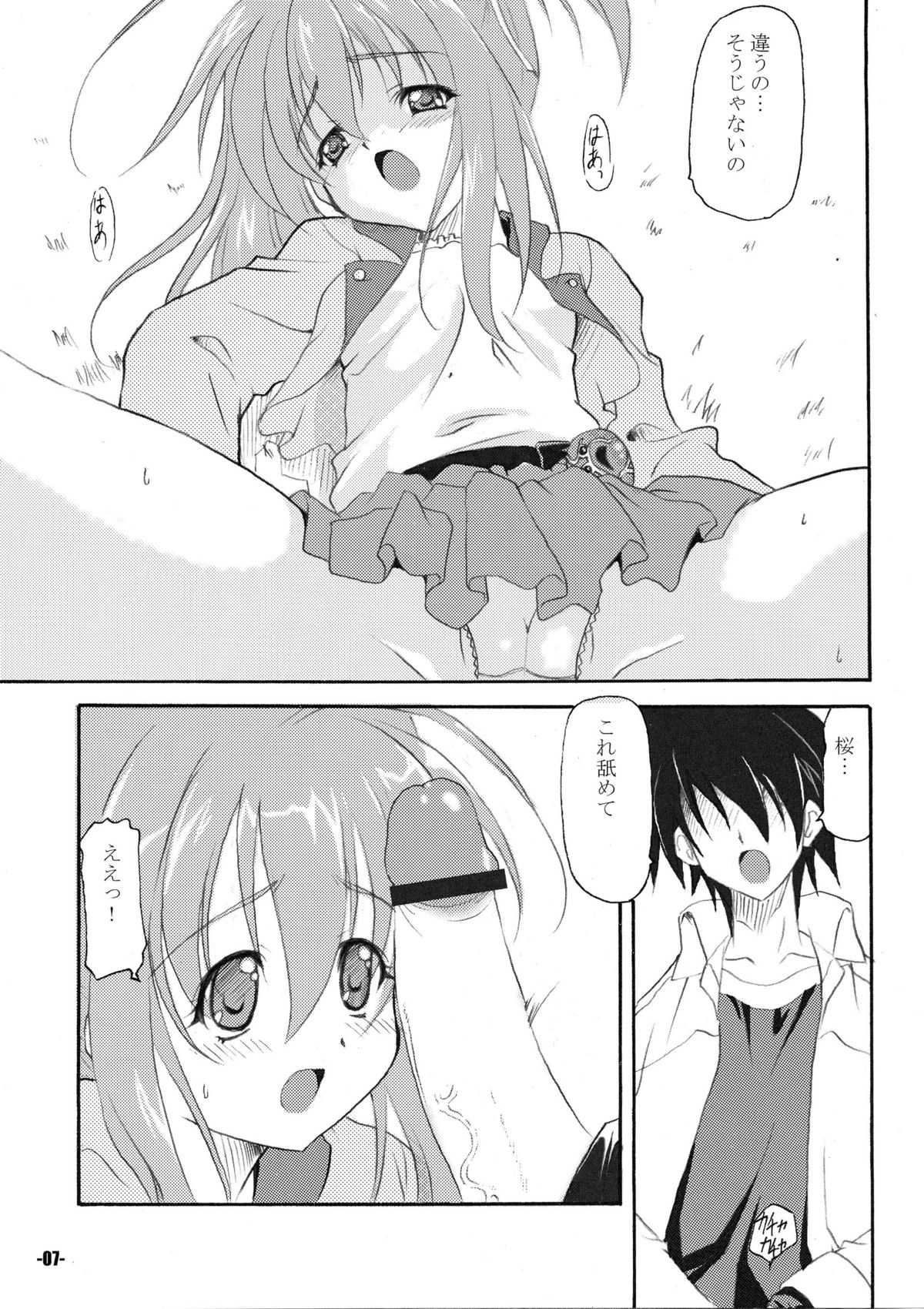 Wa pi ☆ wa pi page 7 full