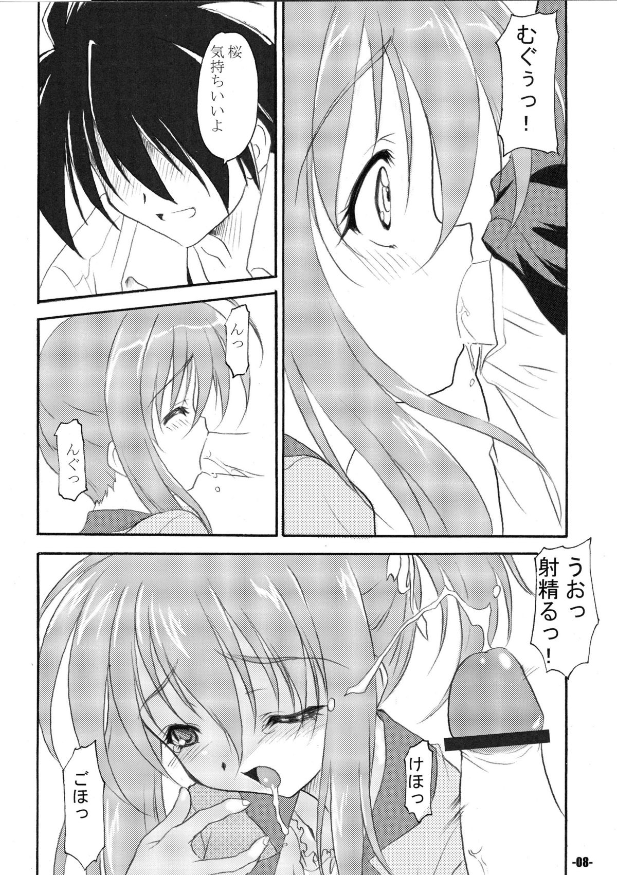 Wa pi ☆ wa pi page 8 full