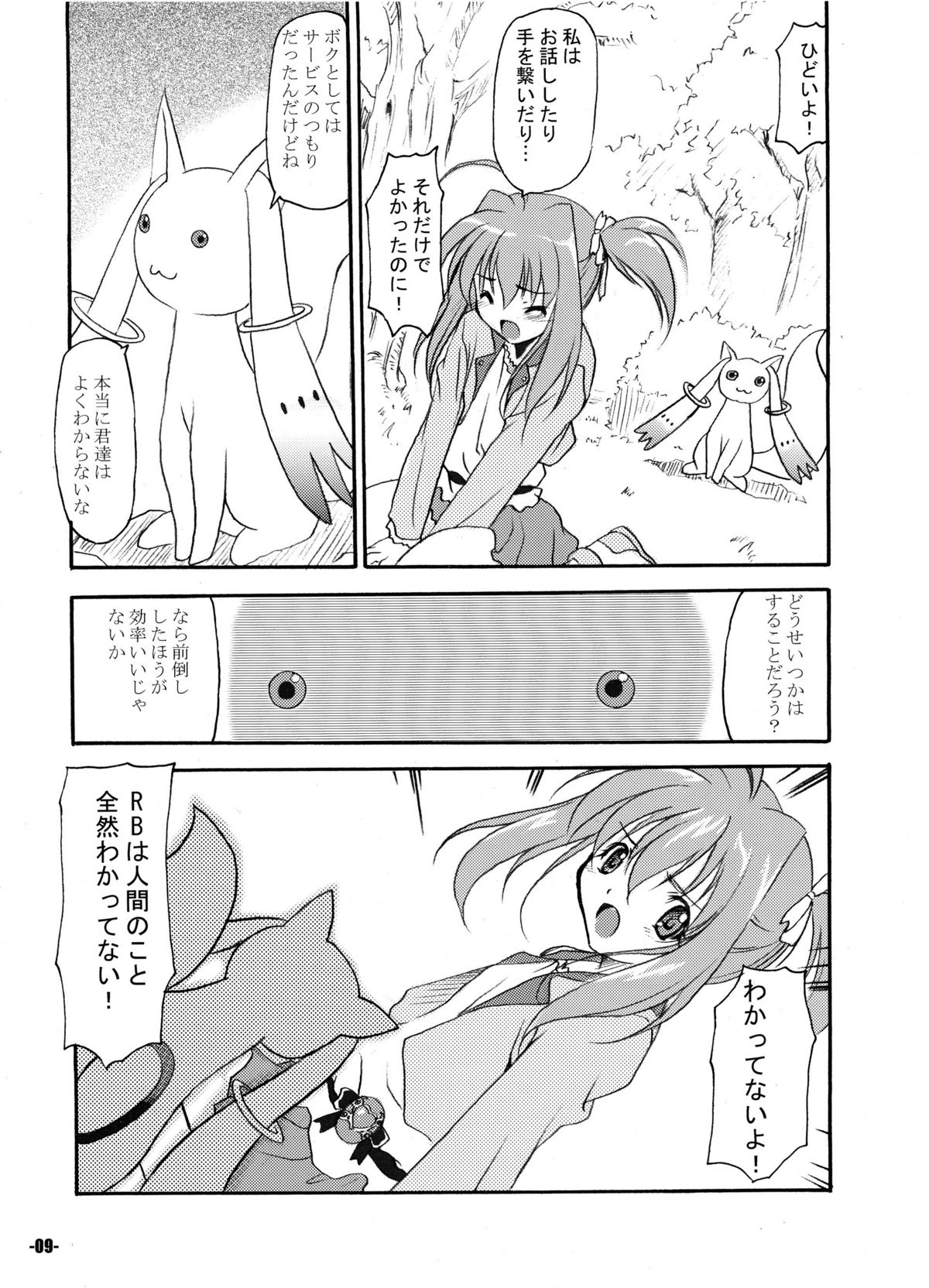 Wa pi ☆ wa pi page 9 full