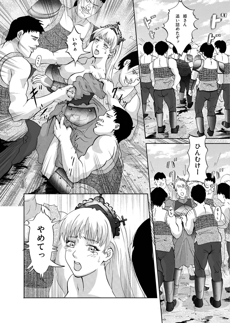 Hime Kanraku page 2 full