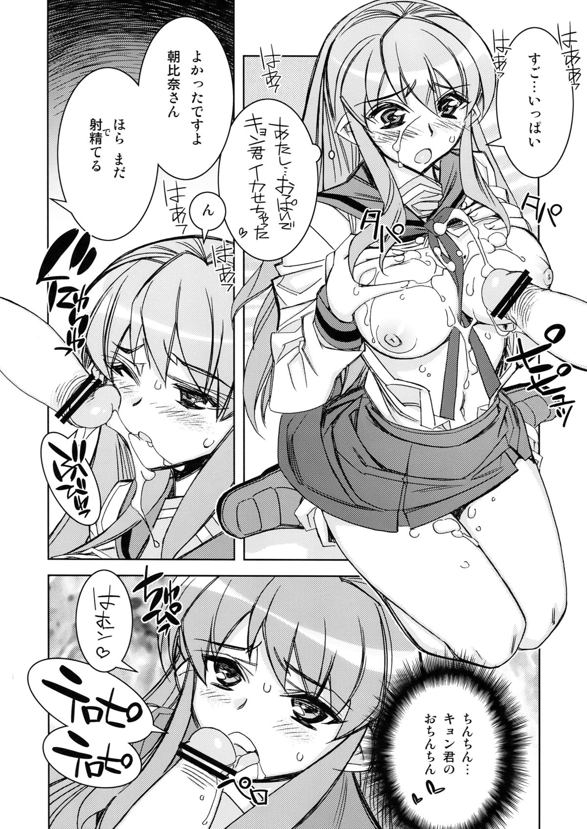 Kinsokujikou ry page 10 full