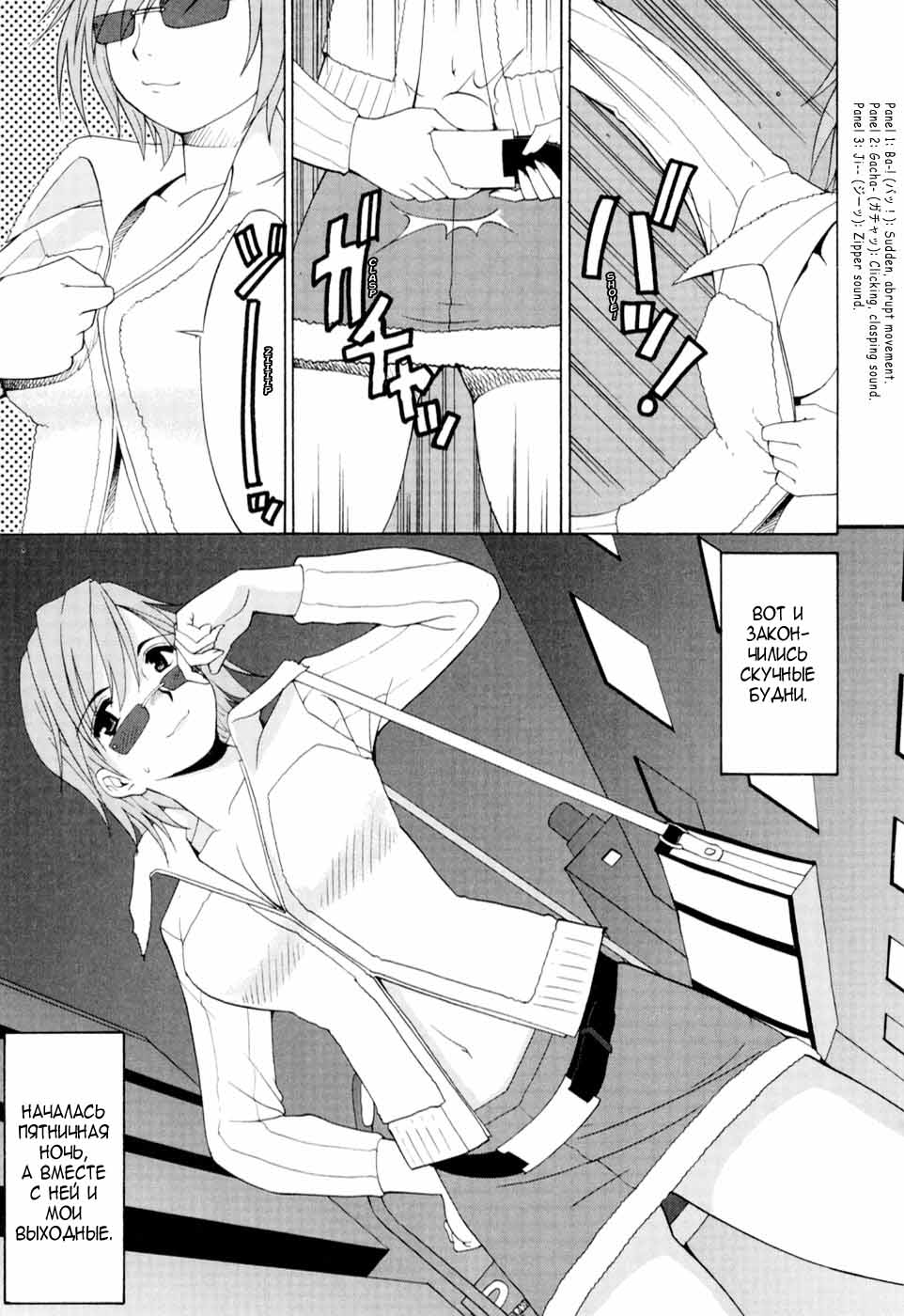 Hana-san no Kyuujitsu  Vol. 2 page 10 full