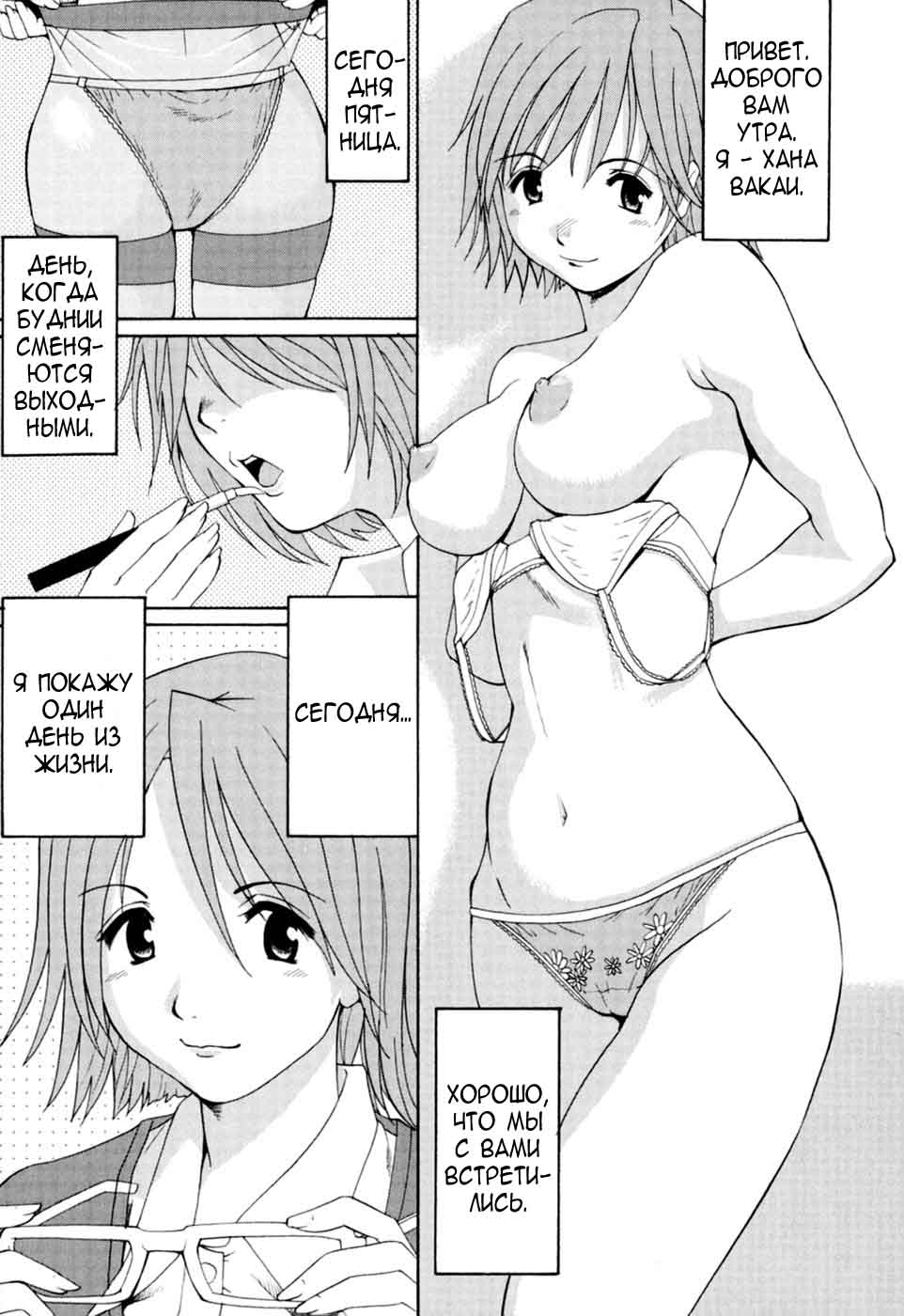 Hana-san no Kyuujitsu  Vol. 2 page 2 full
