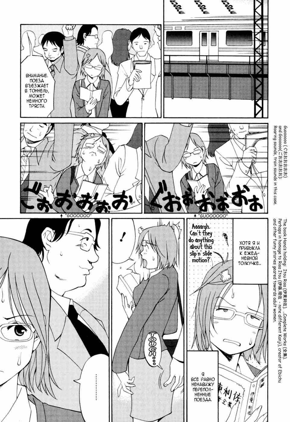 Hana-san no Kyuujitsu  Vol. 2 page 4 full