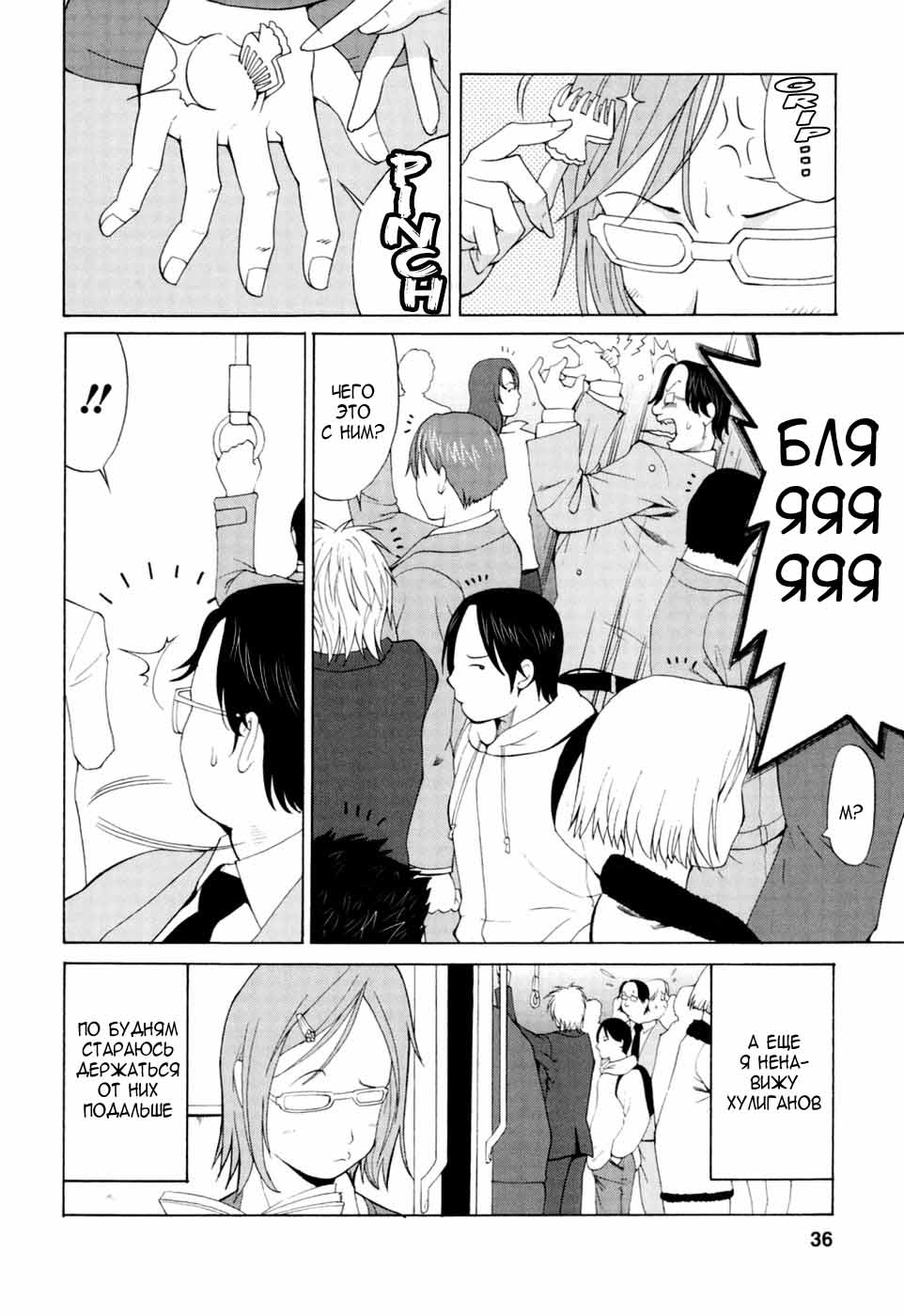 Hana-san no Kyuujitsu  Vol. 2 page 5 full