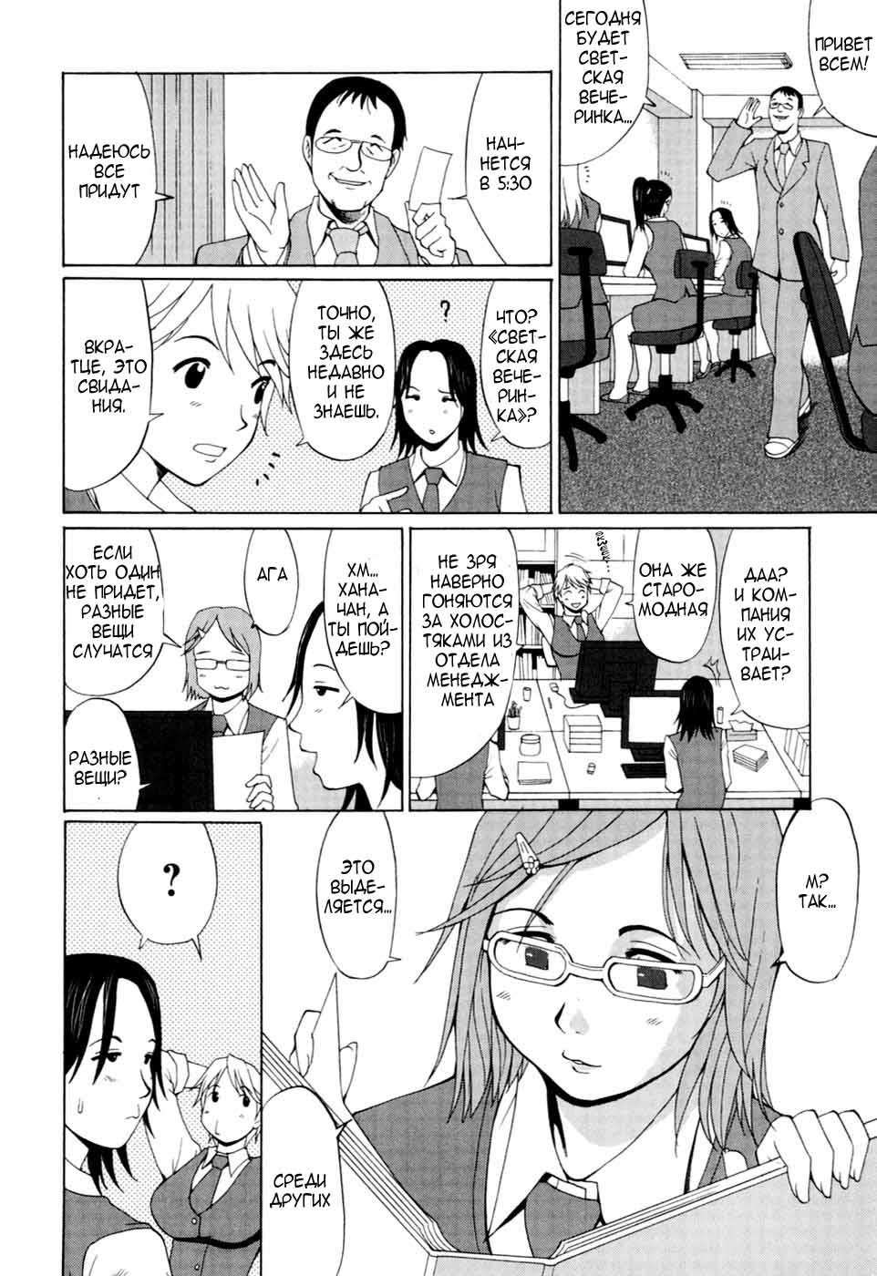 Hana-san no Kyuujitsu  Vol. 2 page 7 full