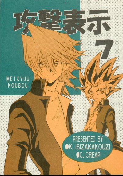 K&ocirc;geki Hy&ocirc;ji 7 page 1 full