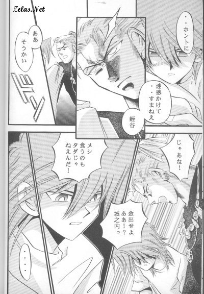 K&ocirc;geki Hy&ocirc;ji 7 page 9 full