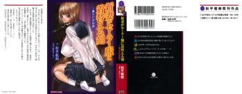 Niiduma ga Sailor-Fuku ni Kigaeru toki cover