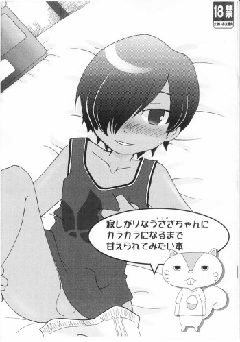 Sabishigari no Usagi-chan ni Kara-kara ni Naru Made Amaerarete Mitai Hon cover