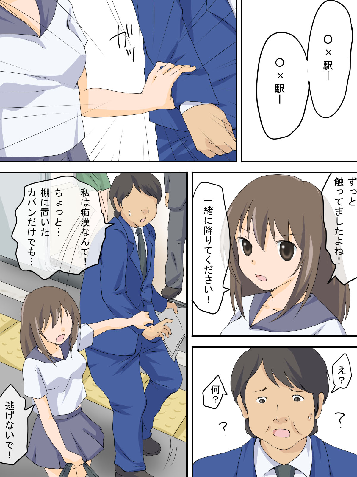 Hankou Joukyou no Saigen page 4 full