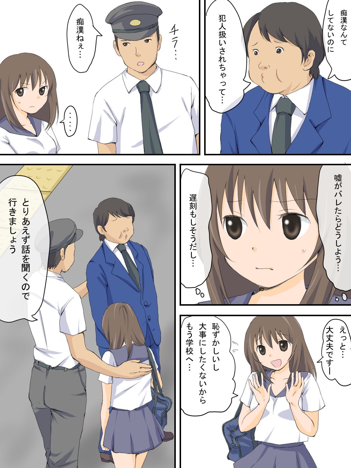 Hankou Joukyou no Saigen page 6 full