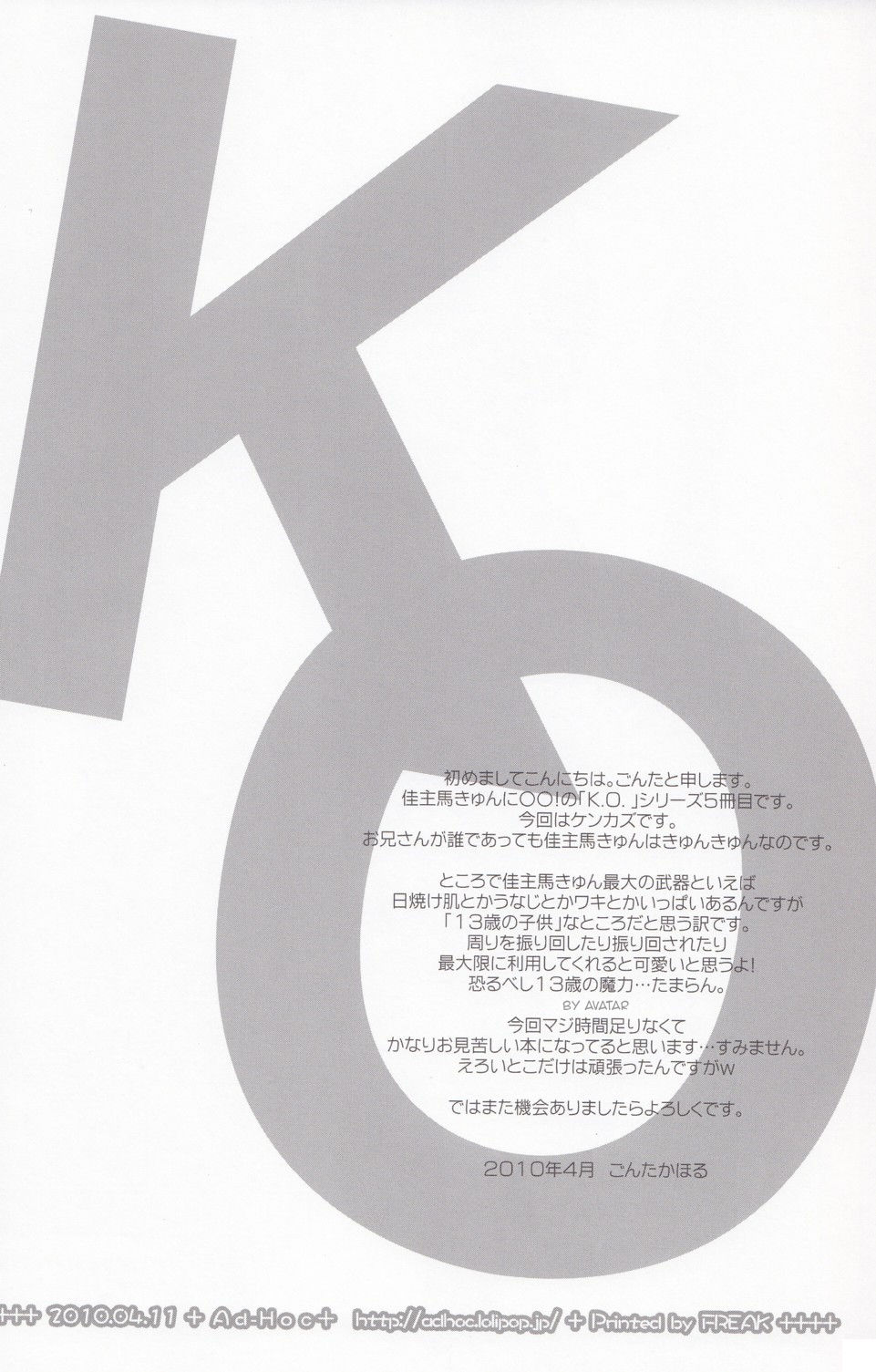 K.O. Round 5 page 4 full