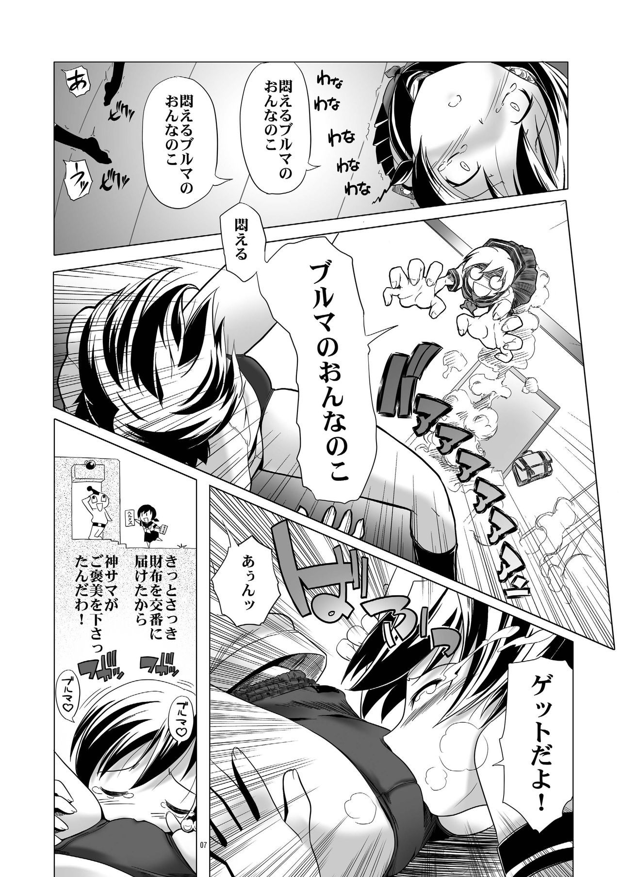Hentai Futago 1 page 7 full