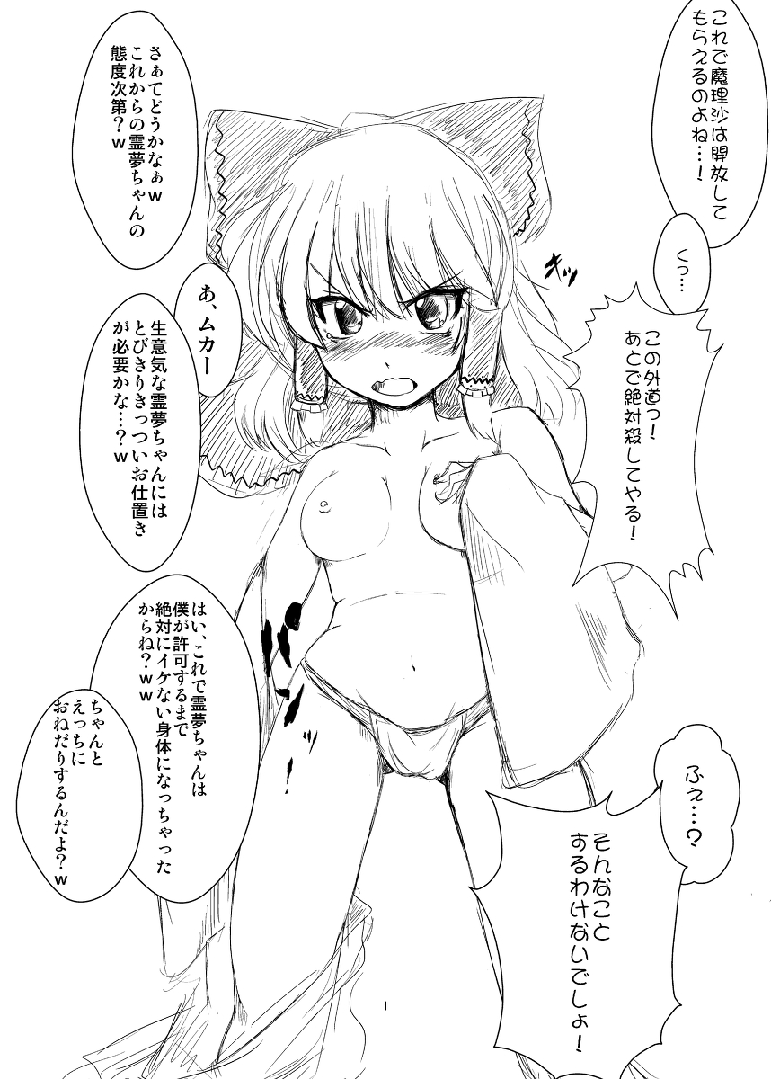 - Artist - Nirori page 3 full